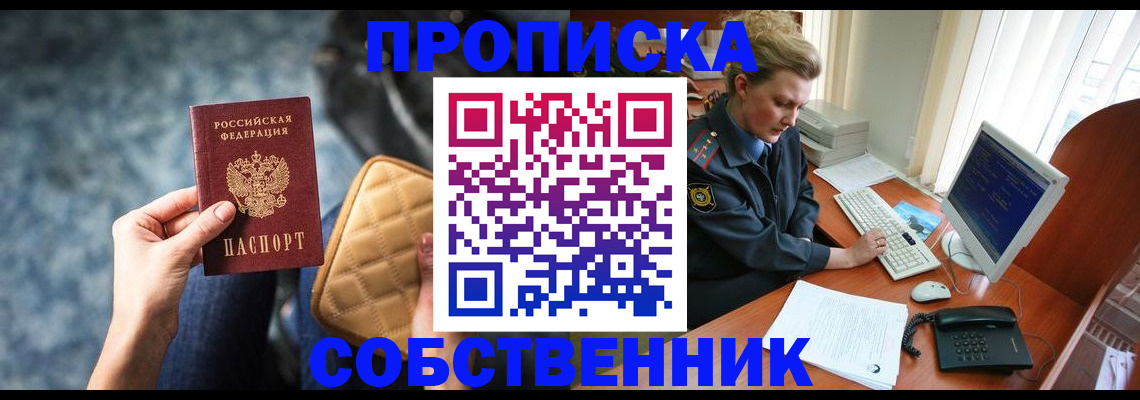 прописка для военкомата в Ингушетии