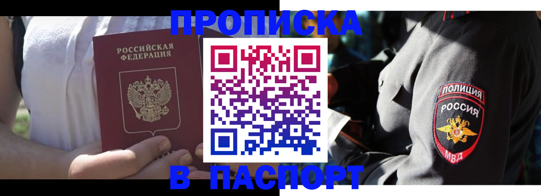 временная регистрация госуслуги в Ингушетии
