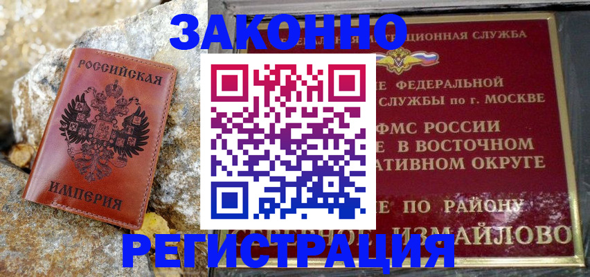миграционный учет в Ингушетии