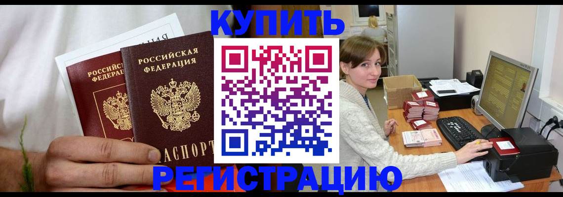 миграционный учет в Ингушетии